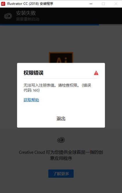 pscc安装失败