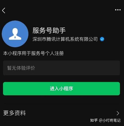 苹果电脑改开机密码怎么改缩略图