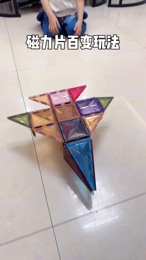 磁力片100种拼法