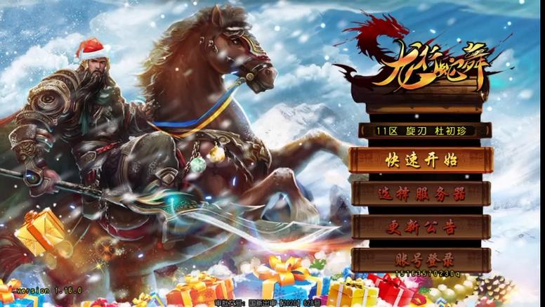三国神将传tv版截图