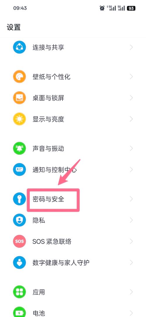 oppo捡到的手机解锁破解教程