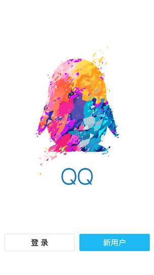 手机qq2017旧版本游戏截图