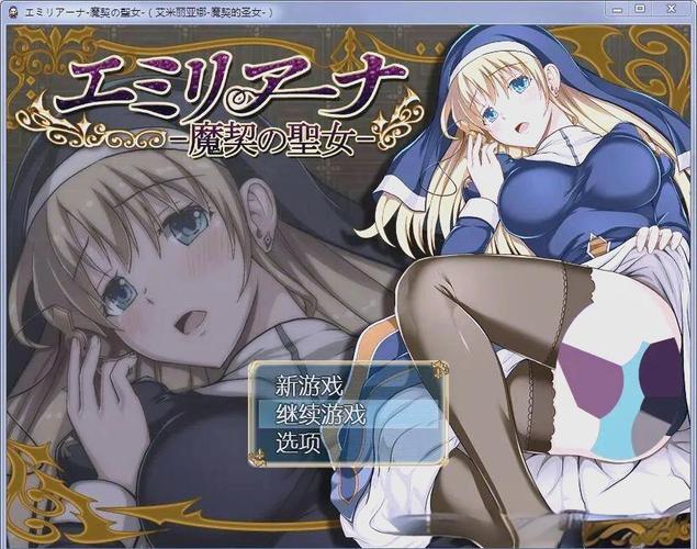 魔契的圣女v20汉化最终版截图