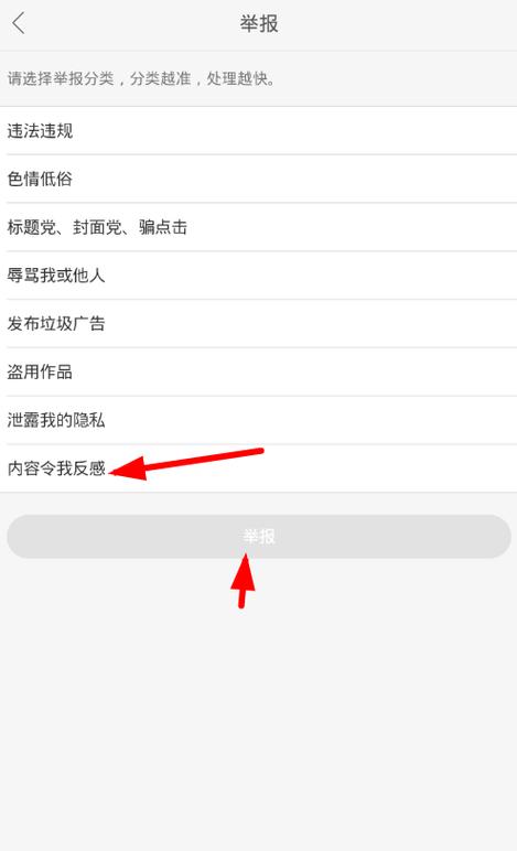 快手乱举报别人会怎样处理截图