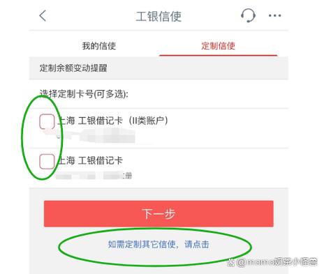 工商银行扫微信二维码支付
