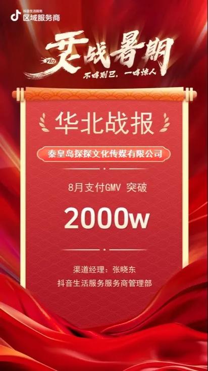 抖商达人邀请码缩略图