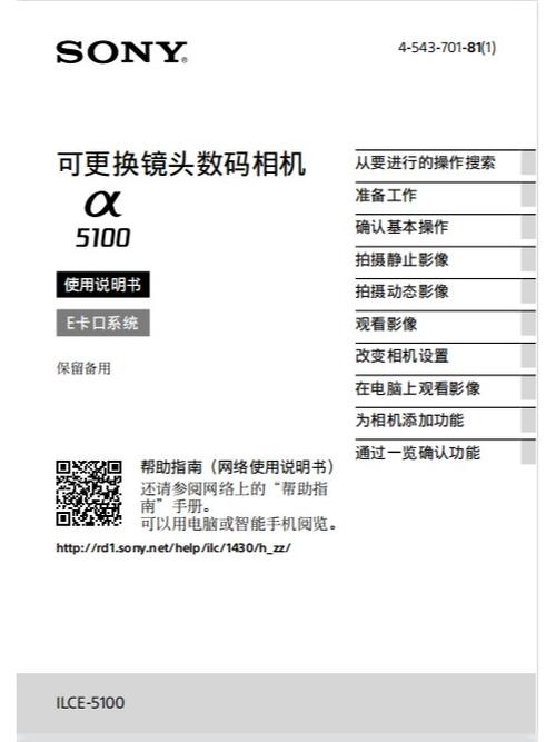 索尼相机常见故障及解决方法游戏截图