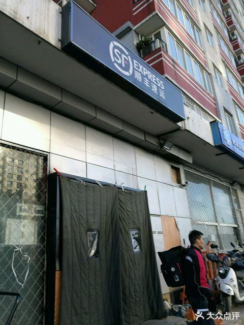 顺丰购物商城