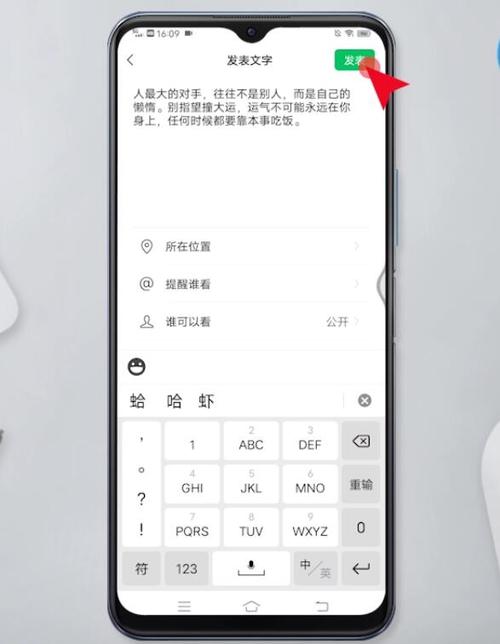 如何朋友圈文字不折叠