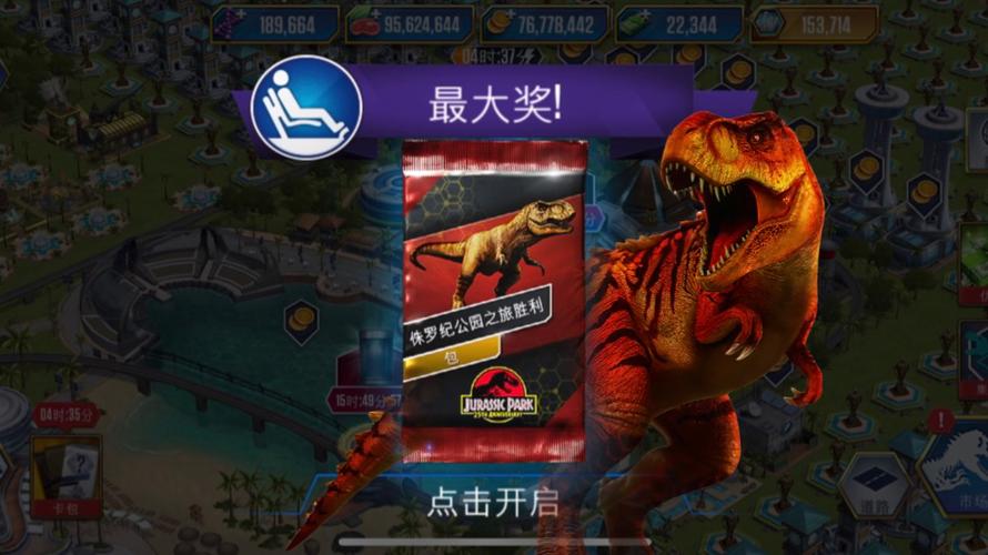 侏罗纪世界恐龙岛游戏图标