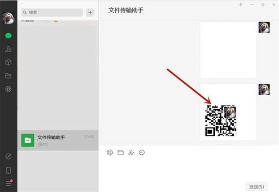电脑微信怎么识别二维码游戏截图