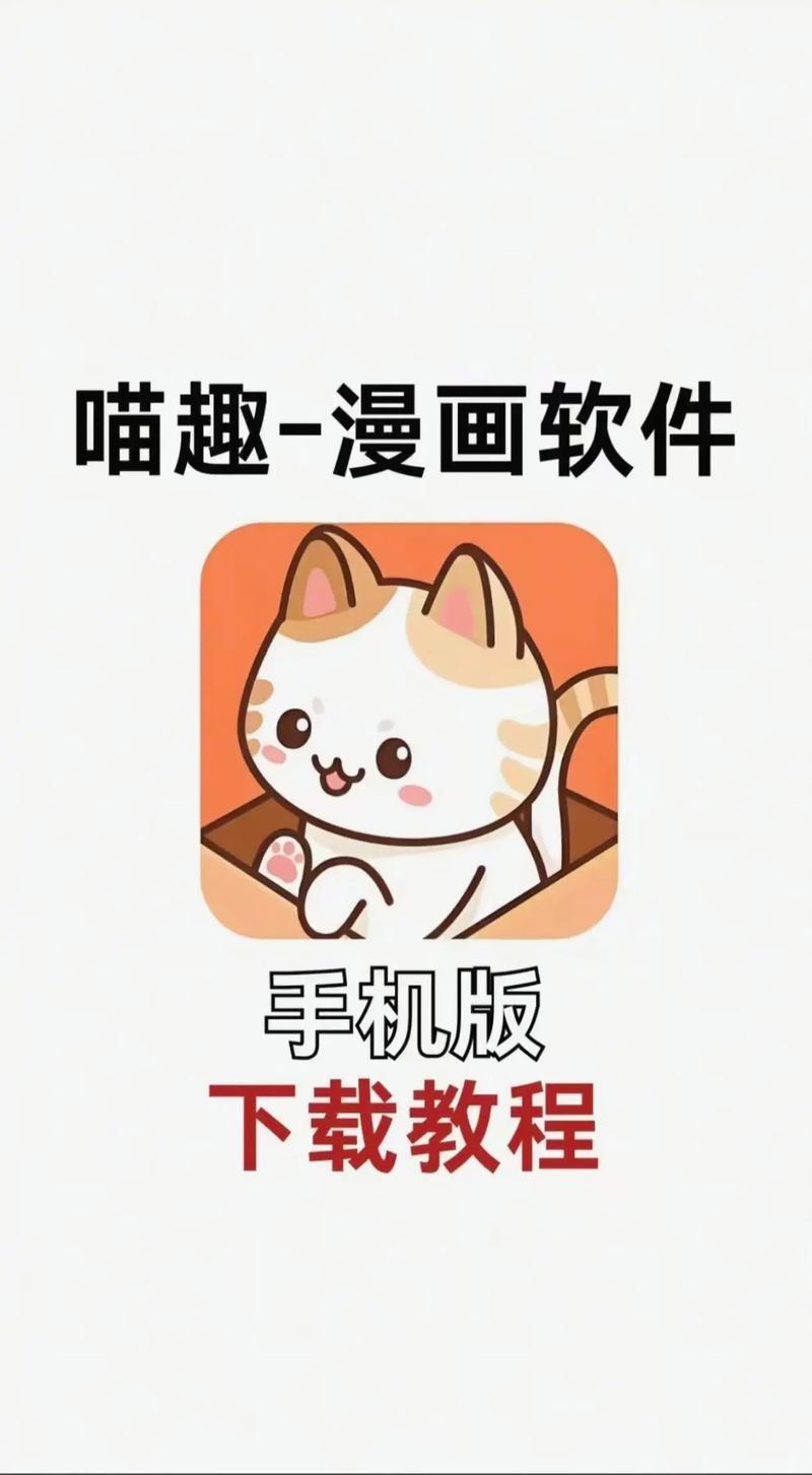 喵咔漫画游戏截图