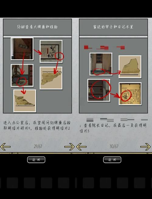 除灵猎人废弃医院攻略缩略图