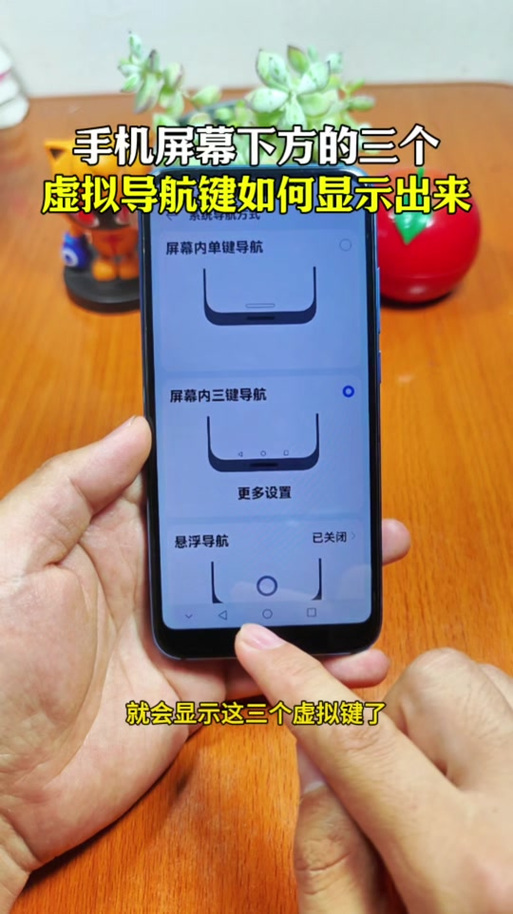 手机屏幕有个框怎么去掉截图