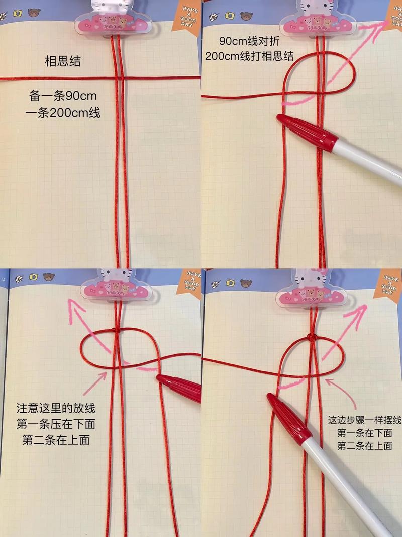手环编织方法大全