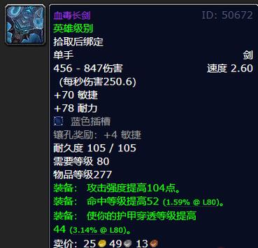 wow怀旧服有轻灵佩剑吗图标