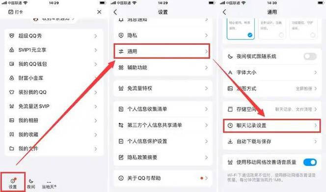 还原手机上qq聊天记录截图