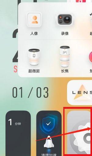 vivo流量显示设置方法图标