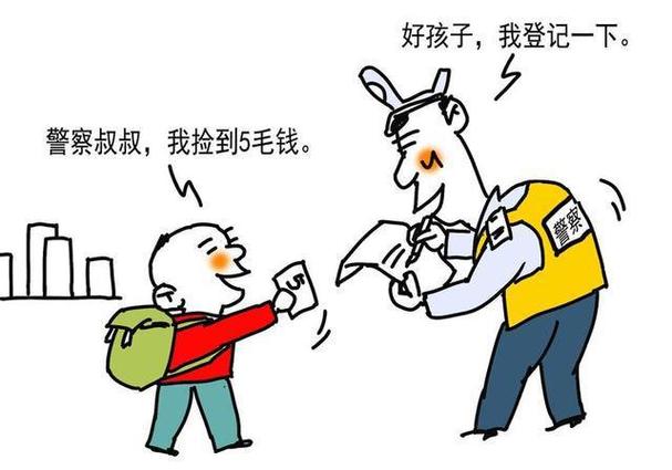 捡到2000元手机不归还会怎样截图