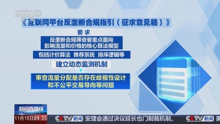 欧盟反垄断法缩略图
