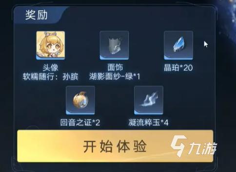 王者荣耀战队赛赛季奖励怎么领取截图