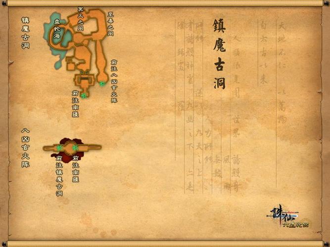 诛仙镇魔古洞图标