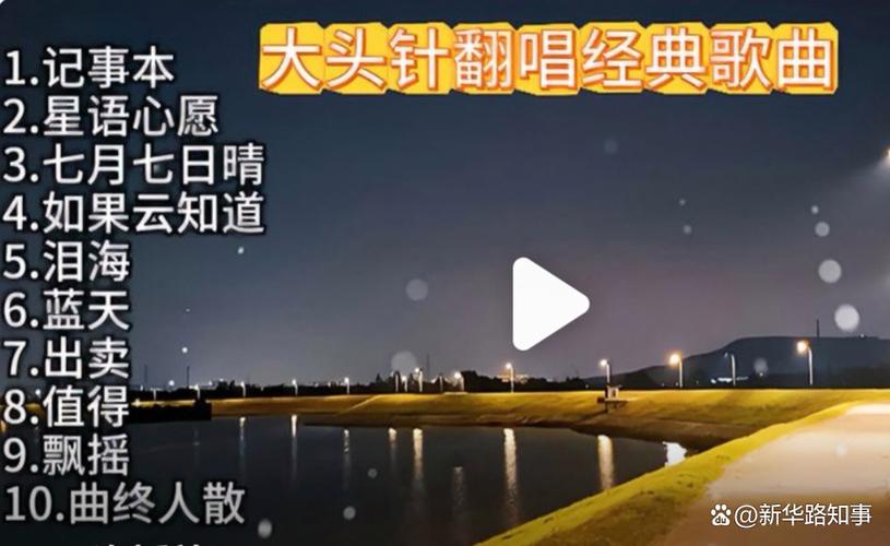 原来pgone翻唱歌词图标