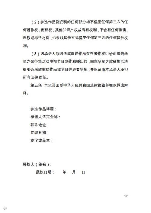 版权承诺书图标