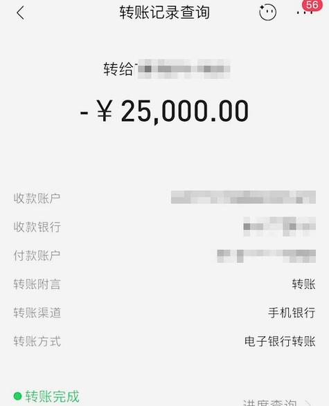 怎么看转账记录截图