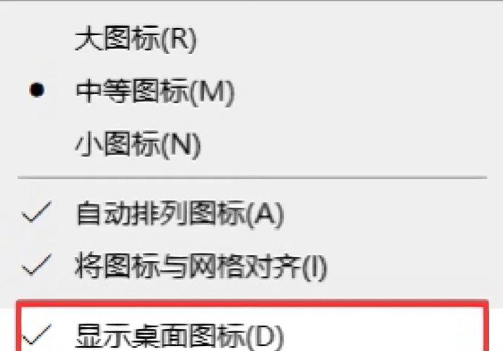 电脑打开不显示桌面图标