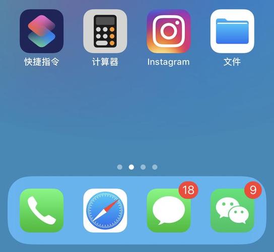 苹果底部dock栏透明游戏截图