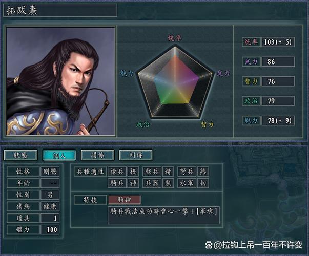 三国志血色衣冠刘裕游戏截图