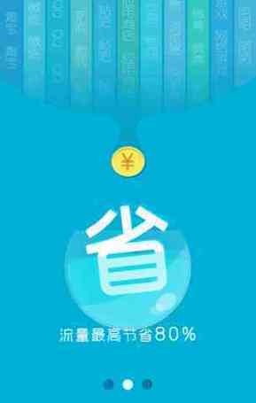 1个g是多少钱流量截图