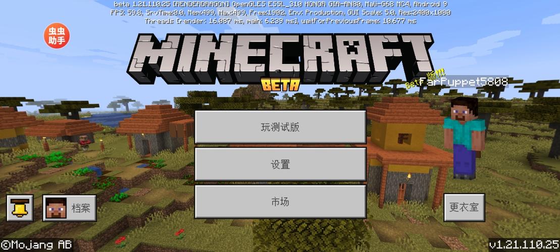 我的世界国际服1.17版本缩略图