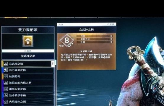 战神4二周目有必要玩吗图标