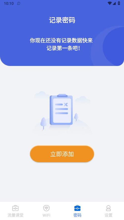 一个用了60GB流量吗截图