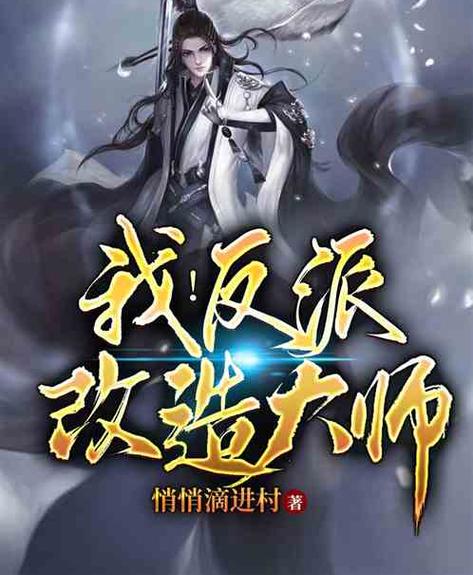 小说修改版缩略图