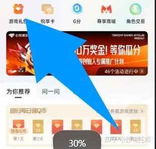 一键领金币预约突然不见了缩略图