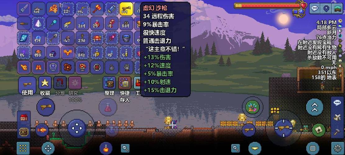 泰拉瑞亚无限子弹mod缩略图
