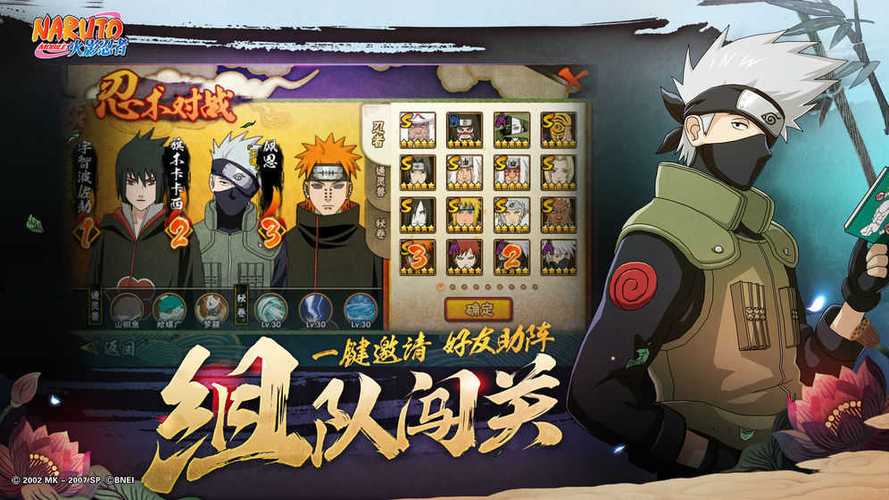 火影忍者破解版免费下载图标