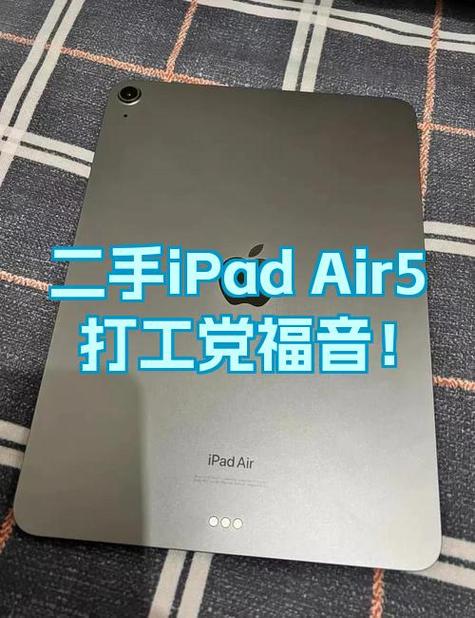 ipad二手卖出去前怎么清除系统数据截图