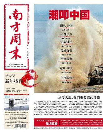 南方周末电子版 免费缩略图