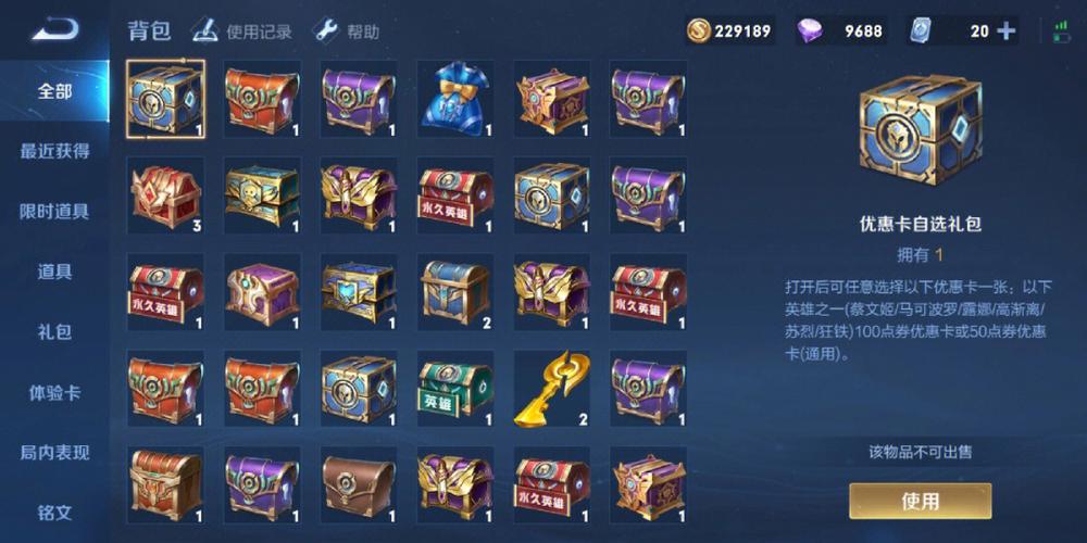 王者荣耀小盒子图标