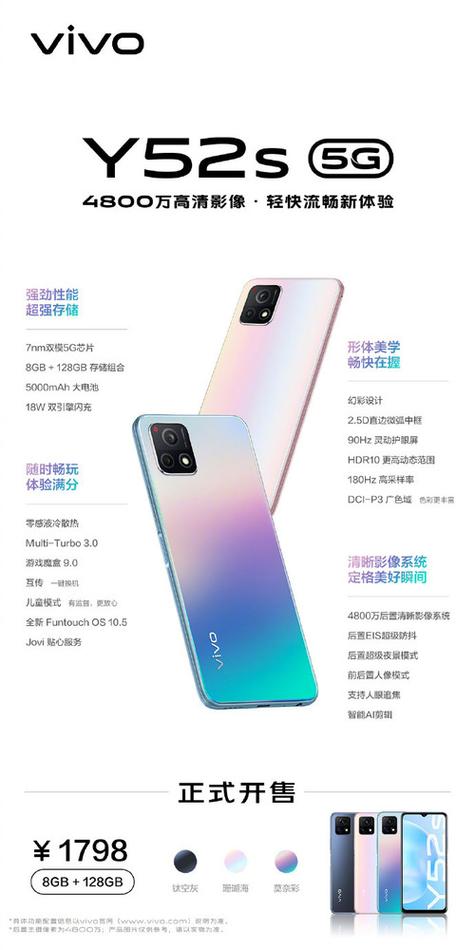 vivo手机y52s多少钱图标