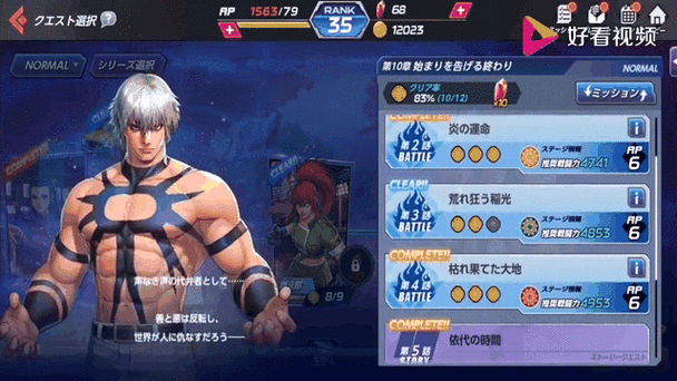 拳皇全明星觉醒石怎么得
