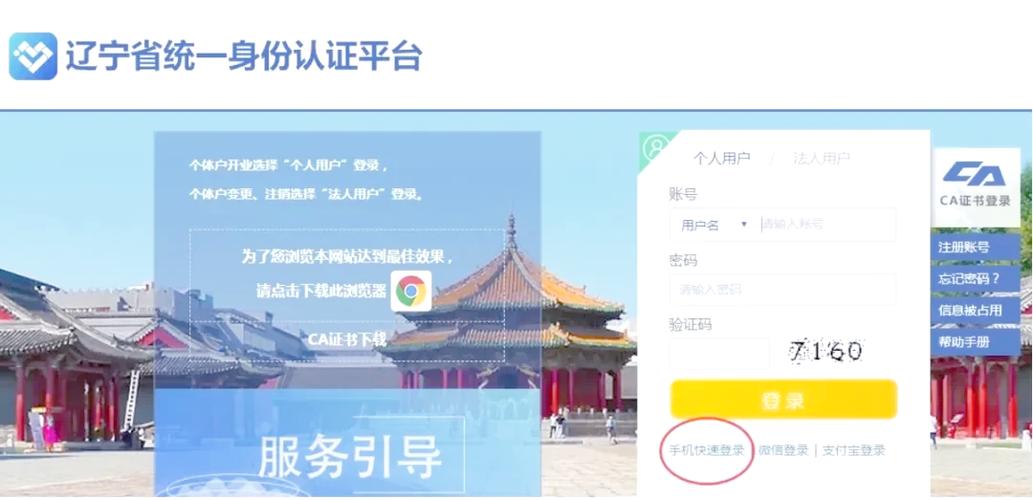 辽宁省人社公共服务平台游戏截图