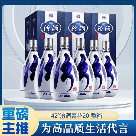 香港回归20年汾酒清香型42度缩略图