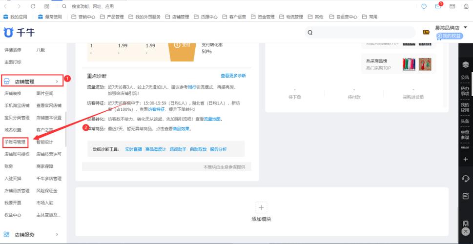 淘宝子账号是干嘛用的