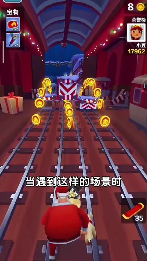 地铁逃生卡金条