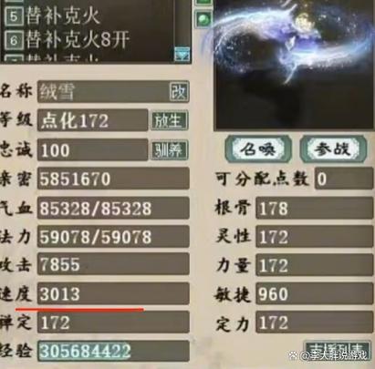 大话手游怎么抓变色宝宝概率翻倍截图